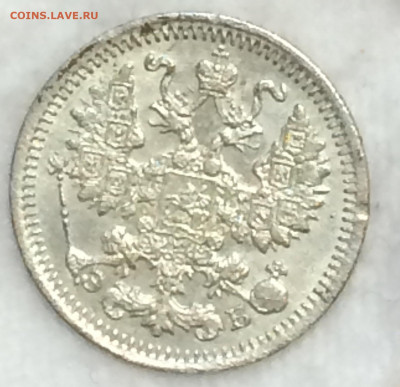 5 копеек 1912 - 3wUvtvMAgBg