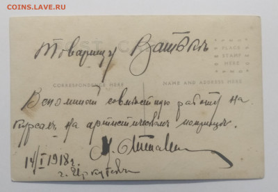 Фотокарточка.Военный.гор.Иркутск 1918 г.до 6.12. в 22.00 м - IMG_20191201_105136