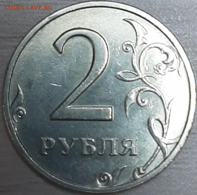 2 рубля 2006 ММД до 05.12.2019 22:00 МСК - 20191201_142034
