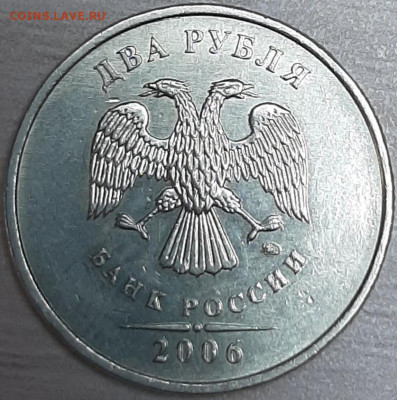 2 рубля 2006 ММД до 05.12.2019 22:00 МСК - 20191201_142104