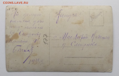 Фотокарточка.Военный.гор.Калуга1923 г.до 6.12. в 22.00 м - IMG_20191201_105443