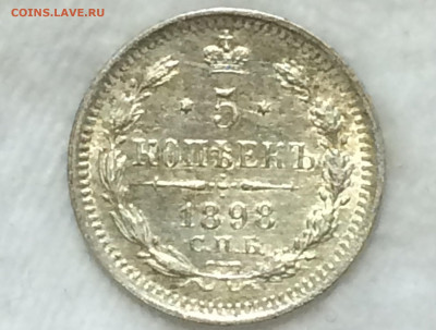 5 копеек 1898 А.Г - EMYAUDftID4