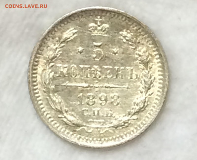 5 копеек 1898 А.Г - x0BvZk-mEWc
