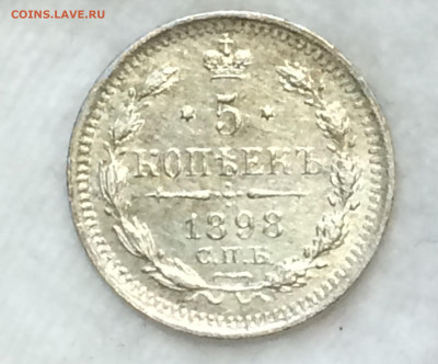 5 копеек 1898 А.Г - EXbfF_8I9xQ
