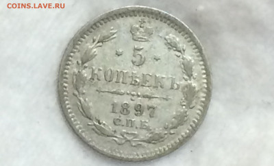 5 копеек 1897 А.Г - _ZjyoOYk8Jw