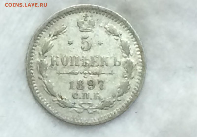 5 копеек 1897 А.Г - 0cZE8u803Ds