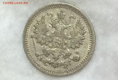 5 копеек 1897 А.Г - -yGui6GX_WY