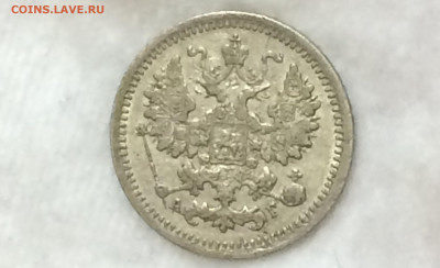 5 копеек 1897 А.Г - V6czadEmW3I
