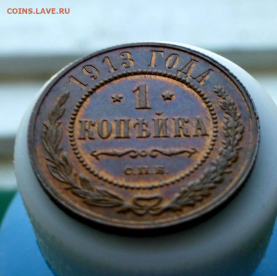 1 копейка 1913 - bpup6xCvfJo