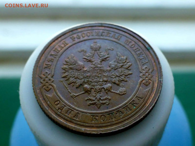 1 копейка 1913 - eqTnGhcoefg