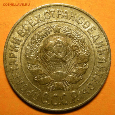 15 копеек 1925 шт. 1.21А - до 5.12.19. 22:00 мск. - 1.21А (а).JPG