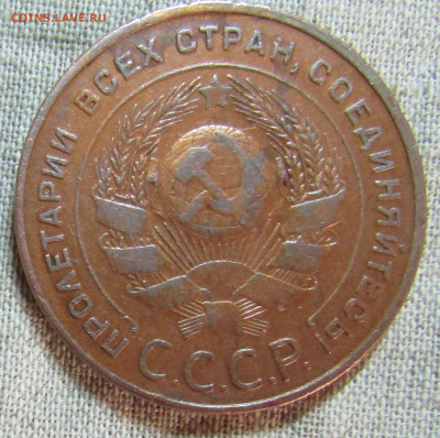 5 коп 1924г. до 07.12.2019г. 22.00мск - IMG_1993.JPG