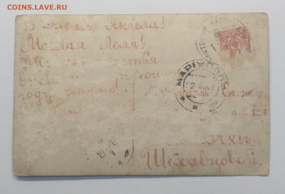 Почтовая карточка "Шутники"Третьяк.галлерея 1916 г.до 6.01. - IMG_20191201_102557