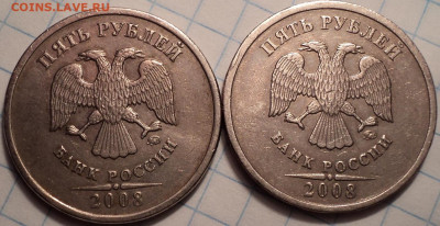 5 руб 2008 спмд шт 3+шт4 +  5 руб 2008 ммд шт 1.1+шт 1.3 - DSC01484.JPG