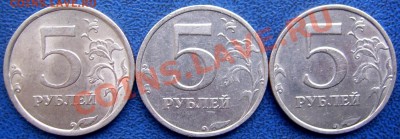 5 рублей 2008 спмд 3 Шт. до 6.8 - реверсы.JPG