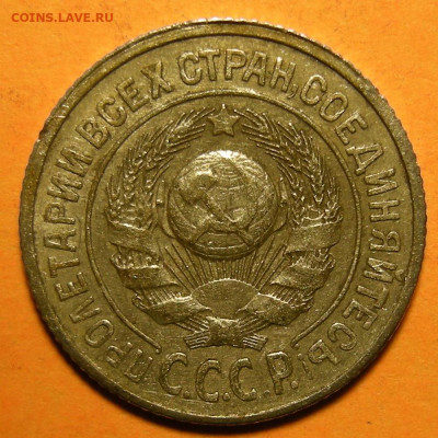 Нечастые 15 копеек 1925 шт. 1.11Б (состояние) - до 5.12.19. - 1.11Б (а).JPG