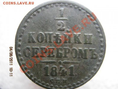 4 1840 ЕМ до 7.08.2011 в 22:00 по - IMG_0013.JPG