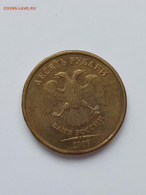 10 рублей 2009 года ммд - 20191130_172740
