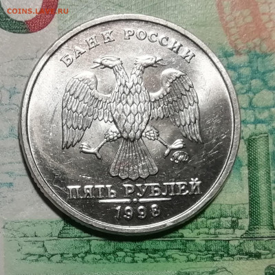 5 рублей 1998 М 1 монета в блеске до 3.12.2019 22.00 мск - IMG_20191201_154754