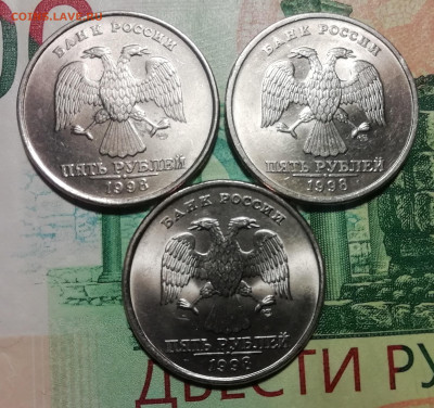 5 рублей 1998 М 1 монета в блеске до 3.12.2019 22.00 мск - IMG_20191201_155202