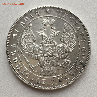 1 рубль 1842 года. СПБ АЧ. до 06.12 22:00 МСК - 1