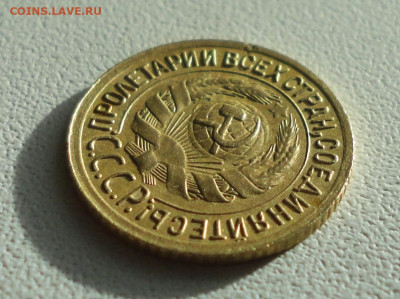 Копейка 1933 года Красивая. До 12.12.2019. - DSC05882.JPG