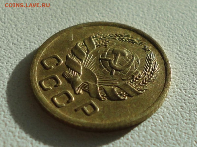 Копейка 1936 года Красивая. До 12.12.2019. - DSC05900.JPG