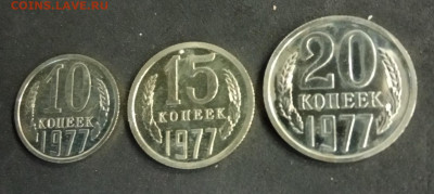 Наборные монеты 1977г. до 06.12.19. - IMG_20191201_162756