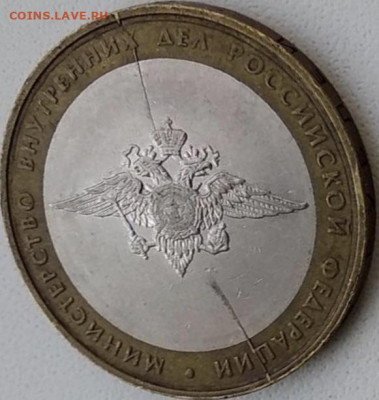 10 р бим МВД 2002 г неполный раскол на оценку - 9B4D5608-803C-4D71-B1FF-689015D4719F