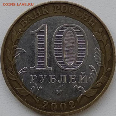 10 р бим МВД 2002 г неполный раскол на оценку - 3C9F5EC2-6610-4A78-B528-7EB52A61B6A4