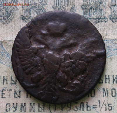 Денга 1753 года брак. До 12.12.2019. - DSC05645.JPG