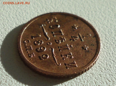 4 копейки 1892 года кладовая. До 12.12.19 - DSC05937.JPG