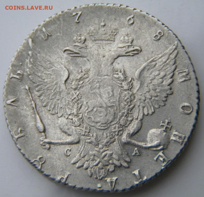 Рубль 1768 спб СА  до 5.12.19 22:00 - 061.JPG