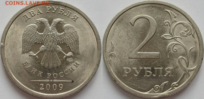 2 рубля спмд 2009 года магнитная - ABAD05A9-6696-4B67-A44C-F65CA3AA713D