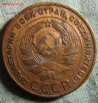 5 коп 1924г. до 07.12.2019г. 22.00мск - IMG_2010.JPG