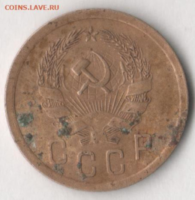 2 копейки 1935 г до 5.12.2019 в 22.00 по мск. - 2 коп35 1