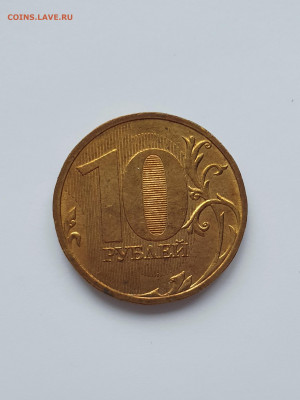 10 рублей ммд 2009 года - 20191130_172455