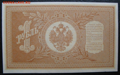 1 рубль 1898, Пресс, до 07.12.2019 в 22:00 мск - 2 (1)