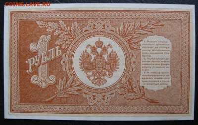 1 рубль 1898, Пресс, до 07.12.2019 в 22:00 мск - 2