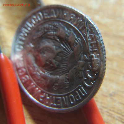 15 копеек 1925 г брак??? - 1575179696734