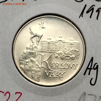 ЧЕХОСЛОВАКИЯ,50 крон 1991г(Карловы Вары)до 4.12.2019г - IMG_20191130_123325_HDR
