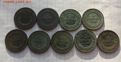 3 копейки 1878 - 1915 гг.(9 монет). До 5.12.19г. в 22:00 - 3