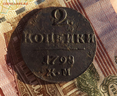 2 копейки 1798 км.П1.до 02.12.19.22.00 - DSCF8107.JPG