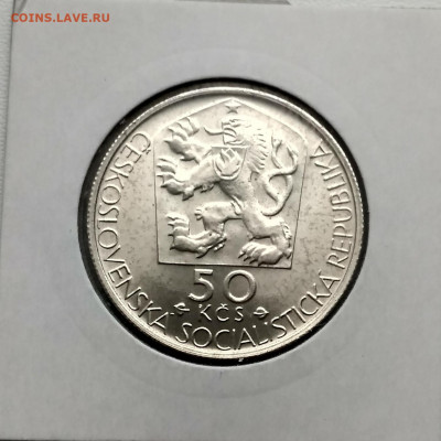 ЧЕХОСЛОВАКИЯ,50 крон 1977г(Ян Коллар)до 4.12.2019г - IMG_20191130_123311_HDR