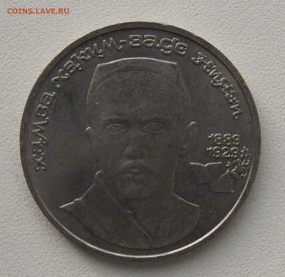 1 руб СССР 1989 Ниязи до 05.12.2019 - ниязи