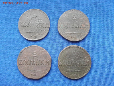 2 копейки 1831, 32, 35, 38 СМ до 07.12.19 до 22:00 Мск - 20191123_171454