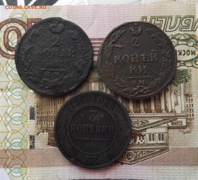 3 монеты Империи. до 02.12.19.22.00 - DSCF8115.JPG