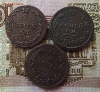 2 копейки 1812.13.11гг.до 02.12.19.22.00 - DSCF8113.JPG