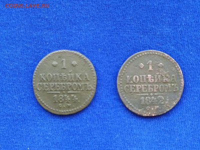 1 копейка серебром 1842, 44 СМ до 07.12.19 до 22:00 Мск - IMG_20191201_135219