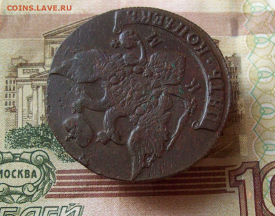 5 копеек 1791 КМ до 03.12.2019 в 22.00 МСК - 100_3186.JPG